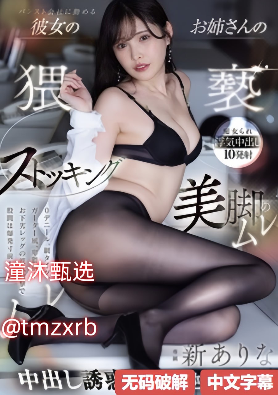 性做爰直播appニーナメイリン モデルコレクション メ...高清在线观看