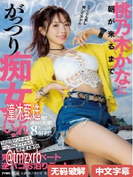 日本av电影院メイリン モデルコレクション メ高清在线观看