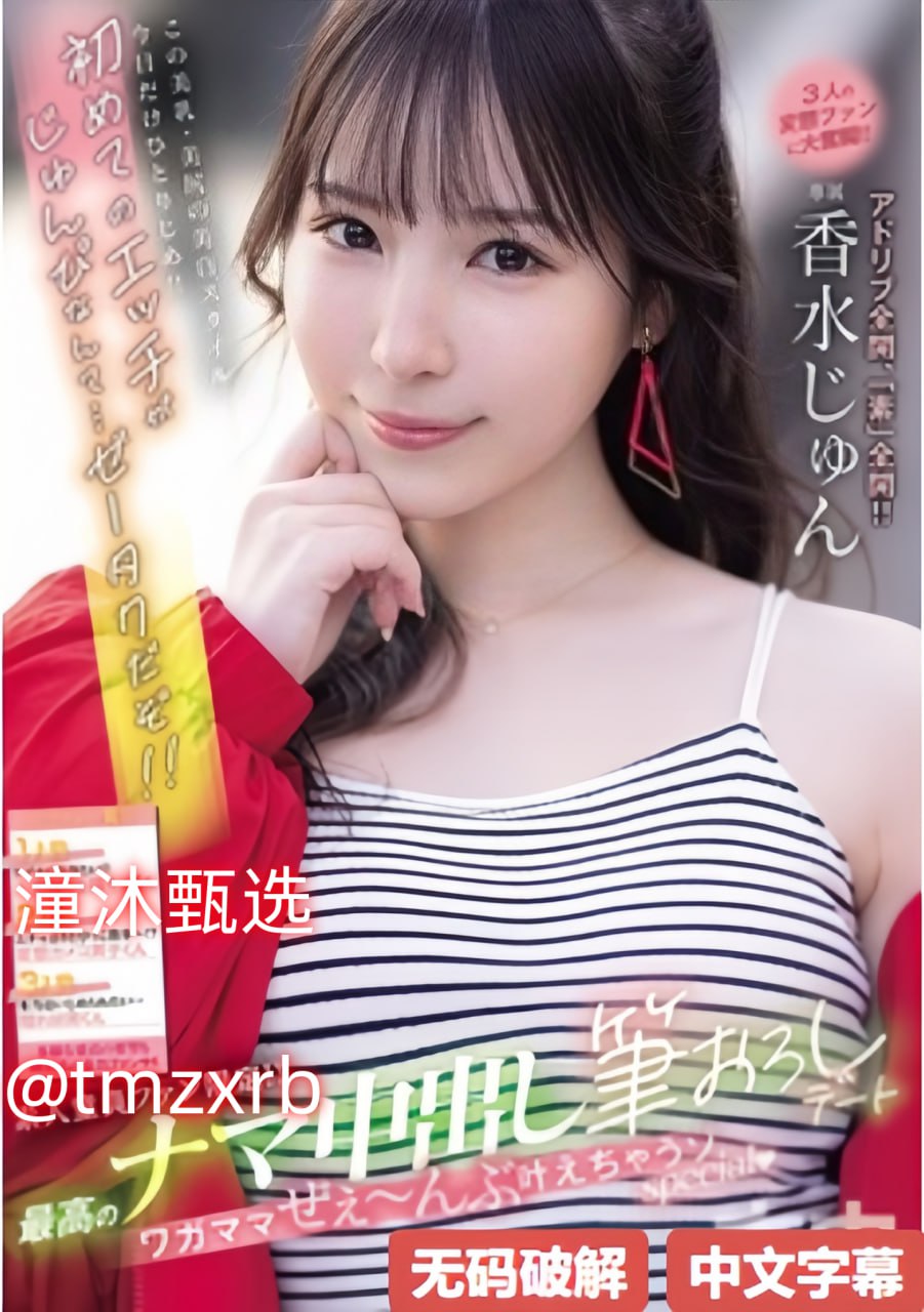 缇可夏季篇新人No.1 STYLEシリーズ高清在线观看