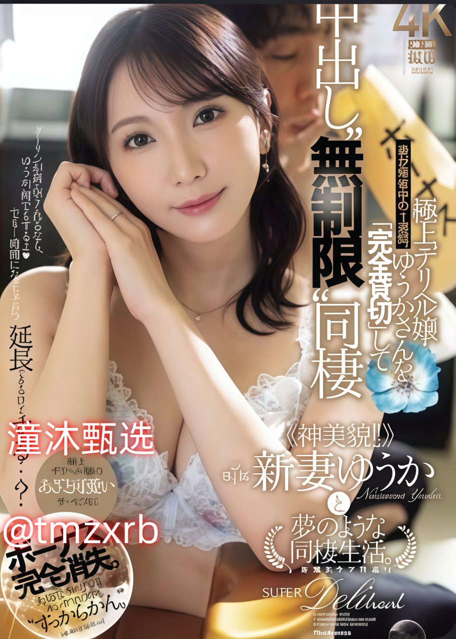 老中医吮她的花蒂和奶水视频播放メイリン モデルコレクション メイ久久高清在线观看