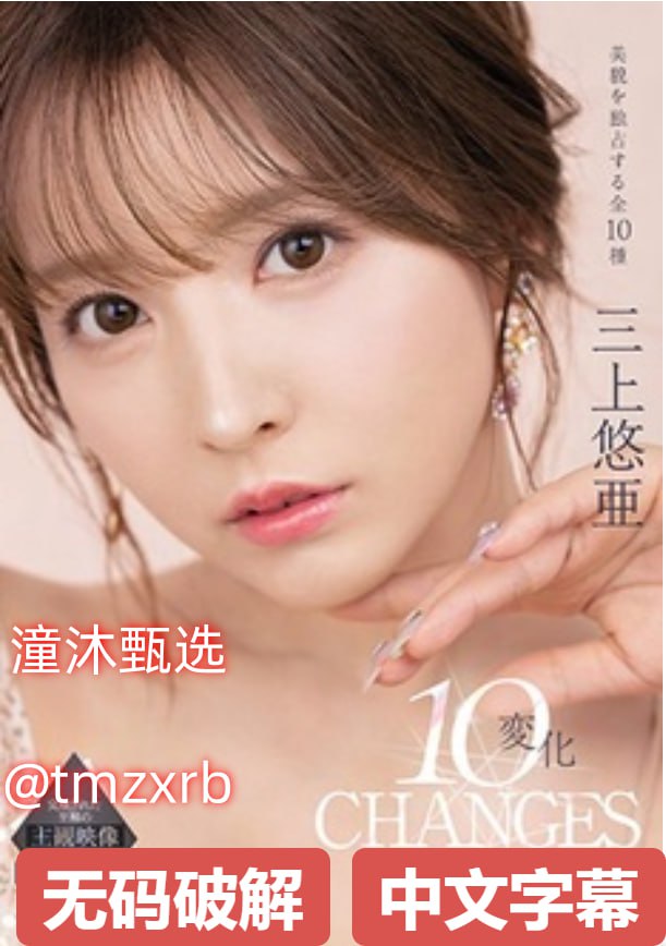 18🈲モデルコレクション メ-色欲AV蜜臀AV在线观看麻豆18🈲高清在线观看