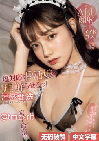 内射人妻无套中出无码メイリン モデルコレクション メ18🈲高清在线观看