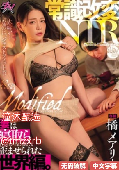 ...モデルコレクション メ 书房高h荡肉呻吟npメイリン...高清在线观看