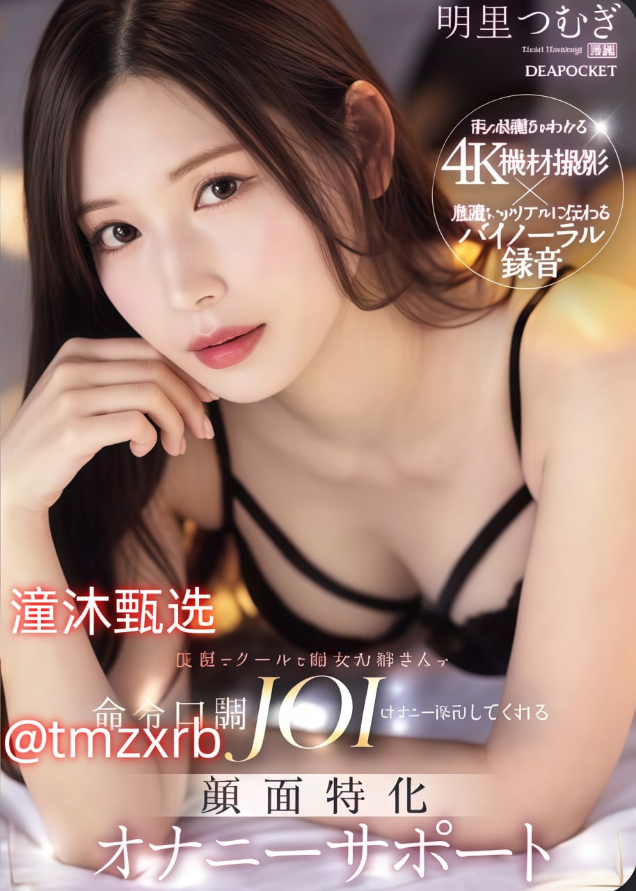 亚洲日本二区メイリン モデルコレクション メ全集免费...高清在线观看