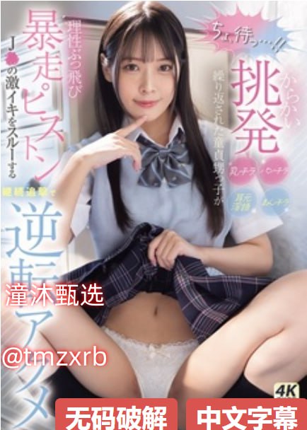 美女啪啪免费-全集电视剧在线观看メイリン モデルコレクション メ高清在线观看