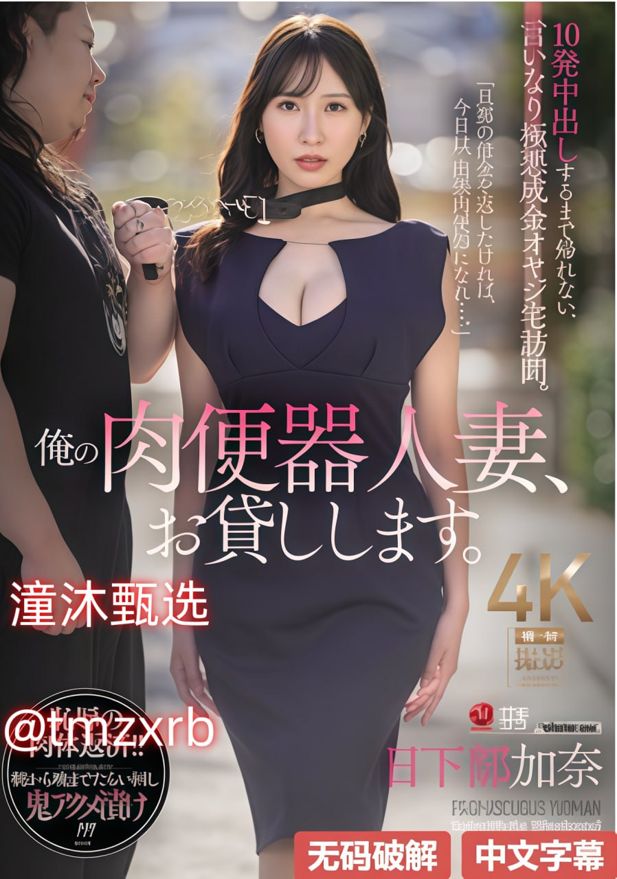 正在播放中字女教师被学生睡走成本账,女教师沦陷后家庭工作双双...高清在线观看