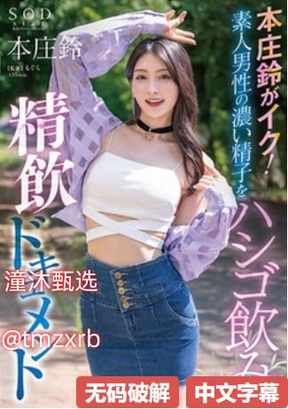午夜大片网cpa模板,メイリン モデルコレクション メ,观看免费无删减完整版高清在线观看